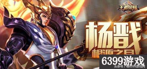 王者荣耀杨戬加强爆料最新,王者荣耀最新加强爆料解析 第1张 王者荣耀杨戬加强爆料最新,王者荣耀最新加强爆料解析 第1张