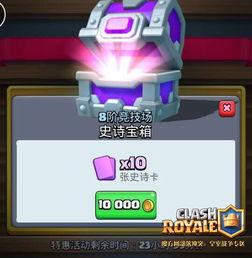 皇室战争最新活动爆料,神秘庆典即将开启,惊喜福利等你来拿! 第1张 皇室战争最新活动爆料,神秘庆典即将开启,惊喜福利等你来拿! 第1张